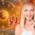 A Great Opportunity Will Present Itself To 4 Zodiac Signs Before The End Of July 2026